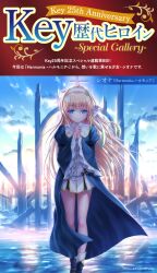 Rule 34 | 1girl, black dress, black footwear, blonde hair, blue eyes, blue sky, cloud, commentary request, day, dress, goto p, hairband, harmonia (key), highres, long hair, long sleeves, looking at viewer, outdoors, own hands clasped, own hands together, puffy sleeves, shiona (harmonia), sky, solo, standing, translation request, very long hair, white dress, white hairband