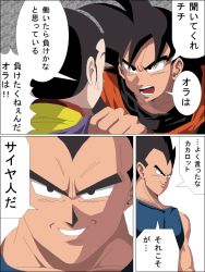 1girl 2boys black_hair chi-chi_(dragon_ball) comic dragon_ball dragonball_z grin multiple_boys neet parody smile son_goku spiked_hair translated tsukumo_(soar99) vegeta what
