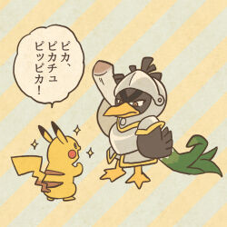Rule 34 | animal focus, armor, closed mouth, clothed pokemon, commentary request, food, full body, galarian farfetch&#039;d, galarian form, gen 1 pokemon, gen 8 pokemon, helmet, holding, holding food, holding spring onion, holding vegetable, mojacookie, nintendo, no humans, official art, open mouth, pikachu, pokemon, pokemon (anime), pokemon (creature), pokemon journeys, second-party source, smile, sparkle, speech bubble, spring onion, standing, striped background, translation request, vegetable