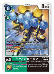 artist_name bee bug cannon cannonbeemon card_(medium) character_name commentary_request copyright_name digimon digimon_(creature) digimon_card_game eye_trail insect light_trail official_art robot sasasi solo_focus trading_card translation_request waspmon