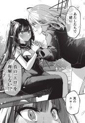 2girls ahoge armpit_crease bare_shoulders bent_over breasts cleavage commentary_request demon_girl demon_horns dress eguchi-san_chi_no_junjou_succubus eguchi_hibiki eye_contact grabbing_another&#039;s_hand greyscale hair_ribbon highres hood hooded_jacket horns jacket kudo_eru large_breasts long_dress long_hair looking_at_another monochrome multiple_girls official_art on_bench open_mouth parted_lips raised_inner_eyebrows ribbon short_shorts shorts sitting sleeveless sleeveless_dress speech_bubble translation_request two_side_up v-shaped_eyebrows yozaki_mia