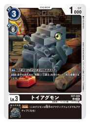 Rule 34 | artist name, black skin, card (medium), character name, colored skin, commentary request, copyright name, digimon, digimon (creature), digimon card game, green eyes, indoors, lego, official art, solo, sword, toyagumon (black), trading card, translation request, weapon, yam retsu