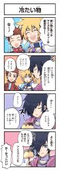3boys 4koma armor black_hair blonde_hair blue_eyes brown_eyes brown_hair cape closed_eyes coat comic earrings floating_earring food furigana game_cg green_headband hair_over_one_eye headband highres jewelry kirai_y leon_magnus lloyd_irving male_focus multiple_boys non-web_source official_art open_mouth parted_lips popsicle pudding purple_cape red_coat smile sparkle stahn_aileron suspenders tales_of_(series) tales_of_asteria tales_of_destiny tales_of_symphonia teeth translated upper_teeth_only