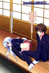 Rule 34 | 10s, 1boy, 1girl, ass, black eyes, black thighhighs, brown hair, collarbone, cube x cursed x curious, fear kubrick, highres, hugging own legs, long hair, lying, novel illustration, official art, on side, outdoors, panties, pleated skirt, red eyes, red skirt, sasorigatame, school uniform, short hair, silver hair, sitting, skirt, socks, thighhighs, underwear, white panties, white thighhighs, yachi haruaki