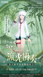 Rule 34 | 1girl, black shorts, blue eyes, blue headset, boots, chinese text, cover, cover page, english text, flat chest, headset, highres, jacket, long sleeves, red ribbon, ribbon, short hair, short shorts, shorts, thigh strap, tomboy, vocaloid, vsinger (vocaloid), watermark, white boots, white hair, wide sleeves, wristband, yanhe, yanhe v3