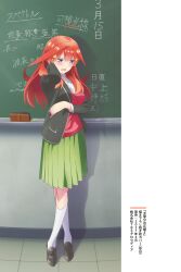 1girl ahoge arm_behind_head arm_up black_jacket black_shoes blazer blue_eyes blush breasts chalk chalkboard chalkboard_writing collarbone collared_shirt dot_nose duster embarrassed female_focus full_body go-toubun_no_hanayome green_skirt hair_ornament highres indoors jacket japanese_text large_breasts legs_up long_hair long_sleeves looking_away_from_partner looking_down miniskirt nakano_itsuki official_art open_mouth pleated_skirt red_hair red_sweater red_sweater_vest red_vest scan school_uniform shirt shirt_under_sweater shoes shy skirt socks solo solo_focus star_(symbol) star_hair_ornament sweater sweater_vest thighs vest white_shirt white_socks