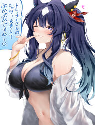 1girl absurdres animal_ears bikini black_bikini breasts commentary_request highres horse_ears horse_girl horse_tail looking_at_viewer medium_breasts purple_eyes red_hayao simple_background smile solo speech_bubble swimsuit tail translation_request umamusume upper_body verxina_(umamusume) white_background