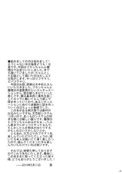 Rule 34 | afterword, aozora market, dated, greyscale, highres, monochrome, no humans, page number, simple background, text-only page, text focus, touhou, translation request
