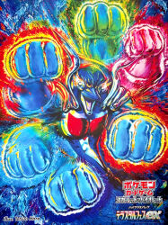 1other afterimage artist_name attack clenched_hands copyright_notice hara_tetsuo highres logo looking_at_viewer motion_lines muscular nintendo no_humans official_art open_mouth palafin palafin_(hero) pectorals pokemon pokemon_(creature) pokemon_card pokemon_tcg punching rapid_punches scan solo translation_request