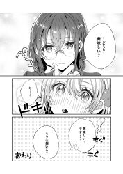 2girls absurdres blush braid check_translation chocolate comic eating glasses hair_ornament highres long_hair monochrome multiple_girls original rococomm123 school_uniform speech_bubble translation_request twin_braids yuri