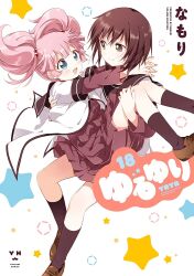 2girls :d arms_around_neck artist_name blue_eyes blush brown_eyes brown_hair brown_shoes brown_socks carrying child closed_mouth commentary_request cover cover_page dress eye_contact funami_yui highres layered_sleeves loafers long_sleeves looking_at_another multiple_girls namori nanamori_school_uniform official_art open_mouth pink_hair pleated_dress princess_carry red_dress school_uniform shirt shoes short_hair short_over_long_sleeves short_sleeves smile socks star_(symbol) white_background white_shirt yoshikawa_chinatsu yuri yuruyuri