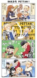 10s 4koma 6+girls adapted_costume ahoge battleship_princess bismarck_(kancolle) black_hair blonde_hair blue_hair brown_eyes brown_hair closed_eyes comic commentary_request dress eating english_text engrish_text female_admiral_(kancolle) flower food fur_trim furisode glasses grey_eyes hair_flower hair_ornament hand_on_own_cheek hand_on_own_face hat highres horns iowa_(kancolle) iowa_(new_year)_(kancolle) japanese_clothes kantai_collection kimono kine long_hair long_sleeves mallet mochi mochizuki_(kancolle) multiple_girls obi open_mouth outstretched_arms peaked_cap pestle plate ponytail puchimasu!_(style) pun ranguage rose sash sidelocks sitting sitting_on_table skin-covered_horns sleeveless sleeveless_dress sleeves_rolled_up star-shaped_pupils star_(symbol) sweatdrop symbol-shaped_pupils translated wagashi wide_sleeves yuureidoushi_(yuurei6214)