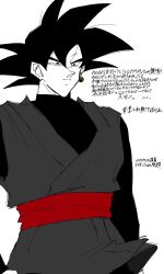 1boy black_bodysuit black_eyes black_hair bodysuit dougi dragon_ball dragon_ball_super earrings expressionless goku_black japanese_text jewelry long_sleeves looking_down potara_earrings red_sash saiyan sash solo spiked_hair v621 white_background