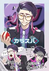 Rule 34 | 1boy, arbok, black-framed eyewear, claw pose, collared shirt, corbeau (pokemon), docokano akari, gen 1 pokemon, glasses, grin, highres, holding, holding poke ball, mega stone, multiple views, necktie, nintendo, open mouth, poke ball, poke ball (basic), pokemon, pokemon (creature), pokemon legends: z-a, purple hair, purple shirt, round eyewear, shirt, smile, translation request, veiny face, white necktie, yellow eyes