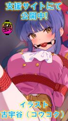 1girl arms_behind_back bdsm blue_hair blush bondage bound bow breasts brown_eyes gagged hair_ribbon highres japanese_text large_breasts legs looking_at_viewer military_uniform pants pink_lips red_bow ribbon sakura_taisen sega shinguuji_sakura sitting solo thighs translation_request