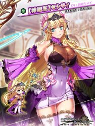1girl aqua_eyes artist_name bare_shoulders blonde_hair blue_eyes braid breasts cecily_ellerald character_name chibi cleavage closed_mouth copyright_logo copyright_name covered_navel detached_sleeves dress eden&#039;s_ritter_grenze flower gem gloves hair_flower hair_ornament highres holding jewelry large_breasts long_hair long_sleeves looking_at_viewer multiple_views official_art purple_dress q-gaku shiny_skin short_dress side_braid sideboob sideless_outfit smile staff standing taut_clothes taut_dress thighhighs thighs tiara twin_braids very_long_hair weapon white_dress white_thighhighs wide_sleeves zettai_ryouiki