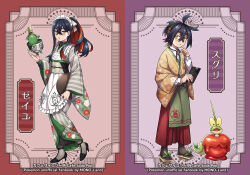 1boy 1girl applin apron black_footwear black_hair black_socks blush brother_and_sister brown_eyes brown_footwear brown_kimono carmine_(pokemon) character_name comiket_105 creatures_(company) floral_print frilled_apron frills game_freak gen_8_pokemon geta grey_pantyhose hair_between_eyes hakama hakama_skirt high_heels highres holding japanese_clothes kieran_(pokemon) kimono long_hair long_sleeves maid maid_apron maid_headdress mole mole_under_eye mono_land multicolored_hair nintendo obi pantyhose parted_lips pokemon pokemon_(creature) pokemon_sv ponytail print_kimono red_hair red_hakama sash shirt siblings sinistcha skirt socks striped_clothes striped_kimono tabi translation_request two-tone_hair vertical-striped_clothes vertical-striped_kimono wa_maid white_apron white_shirt wide_sleeves