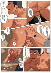 2boys abs anal_fingering bara blush chinese_text clothed_male_nude_male cum dark-skinned_male dark_skin ejaculation erection facial_hair fingering grabbing_another&#039;s_ass groping highres large_pectorals male_focus multiple_boys muscular muscular_male navel nipples nude original paid_reward_available pectorals penis reversible_couple short_hair sideburns sideburns_stubble socks speech_bubble stubble thick_eyebrows thighs translation_request tucked_penis uncensored v-shaped_eyebrows veins veiny_penis white_socks yaoi youchi123