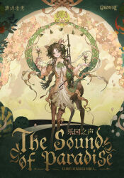 1girl :d animal_ears bell centauroid chinese_text cloud copyright_name deer_ears deer_girl deer_tail english_text flower full_body green_eyes hair_flower hair_ornament hands_up highres jessica_(reverse:1999) logo long_hair looking_at_viewer official_alternate_costume official_art open_mouth pink_flower reverse:1999 short_sleeves smile solo tail tarot taur the_lovers_(tarot) wreath