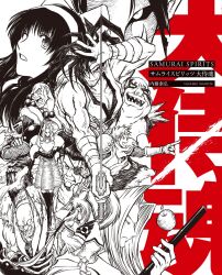 Rule 34 | 2girls, 6+boys, ainu clothes, apple, armor, black hair, charlotte christine de colde, claw (weapon), closed eyes, crossed arms, dog, earthquake, eyepatch, feet, fighting stance, food, fruit, galford d weller, gen-an, gloves, hair ribbon, hand on own chin, haoumaru, highres, japanese clothes, japanese text, legs, long hair, looking at viewer, mask, monochrome, multiple boys, multiple girls, muscular, muscular male, nakoruru, ninja, open mouth, ponytail, poppy, ribbon, samurai spirits, sharp teeth, sketch, smile, snk, sword, tachibana ukyou, tam tam, teeth, thighs, wan-fu, weapon, yagyuu juubei (samurai spirits)