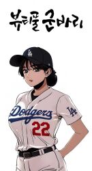 1girl beautiful_gunbari highres korean_text los_angeles_dodgers non-web_source seo_hee-joo tagme
