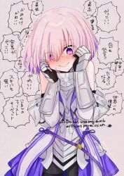 1girl absurdres armor armored_gloves armored_leotard bare_shoulders blush bracer breastplate colored_inner_hair fate/grand_order fate_(series) gauntlets hair_over_one_eye harukappa highres leotard mash_kyrielight mash_kyrielight_(paladin) multicolored_hair pink_hair purple_eyes purple_hair short_hair solo speech_bubble sweat translation_request white_armor