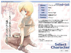 1boy blonde_hair blue_eyes brown_pants character_name character_profile commentary_request full_body gloves grey_gloves grey_shirt grey_shoes looking_at_viewer looking_back male_focus micoto novice_(ragnarok_online) pants parted_lips puffy_short_sleeves puffy_sleeves ragnarok_online seiza shirt shoes short_hair short_sleeves sitting solo translation_request zoom_layer