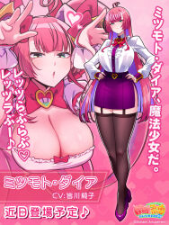 1girl absurdres ahoge belt block_heels blush bow bowtie breasts center_frills character_name cleavage colored_inner_hair copyright_logo copyright_name crossed_legs frills garter_straps green_eyes hair_bow hands_on_own_hips heart heart-shaped_ornament heart_background high_heels highres large_breasts long_hair magical_girl mahjong_fight_girl mitsumoto_dia mole mole_under_eye multicolored_hair official_art pencil_skirt pink_hair projected_inset purple_hair purple_shoes purple_skirt purple_sleeve_cuffs rabbit_pose red_bow red_bowtie shirt shoes side_slit skirt solo standing thighhighs twintails white_shirt white_wrist_cuffs wrist_cuffs
