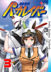 animal_ears av-xo_type_zero character_request cloud cover donburimeshi gloves green_eyes horse_ears kidou_keisatsu_patlabor looking_at_viewer mecha necktie police police_uniform ponytail robot sky smile umamusume vest white_gloves