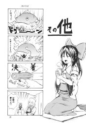 3girls 4koma bow catfish comic dreaming female_focus fish full_body greyscale hair_bow hakurei_reimu hat highres holding hong_meiling izayoi_sakuya kneeling long_hair monochrome multiple_girls namazu_(touhou) open_mouth pageratta pillow role_reversal seiza simple_background sitting sleeping tea touhou translation_request white_background