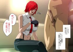 1girl blue_eyes breasts couch erection female_focus formal_clothes glass gloves greco_roman_(spiral_brain) highres japanese_text large_breasts leather medium_penis pale_skin pants penis red_hair shirt short_hair sitting smile spiral_brain the_king_of_fighters thighs vanessa_(kof) white_shirt
