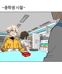 1girl 2boys androgynous bad_tag bishounen blonde_hair blush brand_name_imitation brown_hair buying_condoms cash_register cashier condom_box convenience_store embarrassed eyeliner from_behind gift_card google_play hetero high_school_boy hong_iltak hood hoodie korean_commentary korean_text makeup multiple_boys official_art okamoto_condoms open_mouth parkgee red_eyeliner red_eyes shop short_hair smile