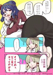 ass ass_focus autumn_leaves blonde_hair blue_hair breasts comic drooling fang feet foreshortening frilled_sleeves frills hair_ornament hand_on_own_chin hand_on_own_face hashtag hat highres horizontal_pupils huge_ass japanese_text large_breasts layered_sleeves leaf leaf_hair_ornament long_hair lying medium_hair mirror moriya_suwako nail_polish puffy_short_sleeves puffy_sleeves red_eyes red_shirt rope saliva shirt short_sleeves skin_fang slit_pupils speech_bubble touhou translation_request turtleneck twitter_username white_shirt whoru wide_sleeves yasaka_kanako yellow_eyes