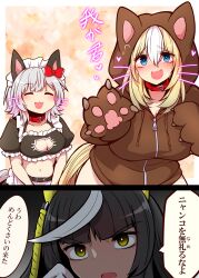 3girls animal_costume animal_ears animal_hood belt black_belt black_hair blonde_hair blue_eyes blunt_bangs bow breasts bright_pupils brown_hoodie calstone_light_o_(umamusume) cat_costume cat_cutout cat_ears cat_hood cleavage clothing_cutout collar curren_chan_(umamusume) don&#039;t_look_down_on_central_(meme) drawn_whiskers durandal_(umamusume) ear_bow ear_covers face_filter fake_animal_ears grey_hair hair_between_eyes highres hood hood_up hoodie horse_tail looking_at_viewer maid_headdress medium_hair meme midriff multiple_girls navel puffy_short_sleeves puffy_sleeves red_bow red_collar short_sleeves speech_bubble tail translated umamusume white_hair yellow_eyes yonedatomo_mizu