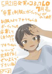 1girl ad black_hair brown_eyes dark_skin dark-skinned_female female_focus lying on_back open_mouth original satsuyo short_hair simple_background solo sweat tomboy white_background