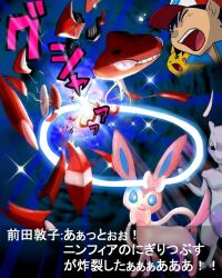 alternate_color android ash_ketchum cannon claws cosmo_(465lilia) creatures_(company) death explosion expressionless game_freak gen_1_pokemon gen_5_pokemon gen_6_pokemon genesect legendary_pokemon looking_at_another mewtwo mythical_pokemon nintendo parody pikachu pokemon pokemon_(anime) pokemon_(creature) pokemon_bw_(anime) pokemon_the_movie:_genesect_and_the_legend_awakened sad shiny_pokemon sylveon tail tears what