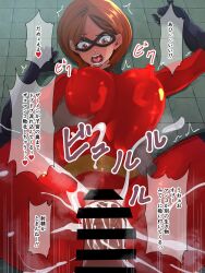 1girl breasts cum cum_in_pussy elastigirl highres huge_breasts komochizuki sex the_incredibles translation_request