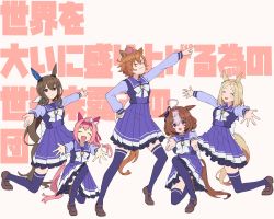 Rule 34 | 5girls, admire vega (umamusume), ahoge, animal ears, blonde hair, bow, brown hair, closed eyes, crown, hare hare yukai, haru urara (umamusume), headband, highres, horse ears, horse tail, low ponytail, meisho doto (umamusume), multiple girls, narita top road (umamusume), on one knee, orange hair, pink hair, pleated skirt, pointing, ponytail, sakuragi mochi, school uniform, skirt, smile, suzumiya haruhi no yuuutsu, t.m. opera o (umamusume), tail, thighhighs, tracen school uniform, umamusume