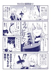 !? 1boy 2girls ahoge blush bow braid choker comic glasses hair_bow hair_tubes hakurei_reimu hat hat_bow heart holding juliet_sleeves kirisame_marisa long_hair long_sleeves monochrome morichika_rinnosuke multiple_girls open_mouth profile puffy_sleeves satou_yuuki side_braid sidelocks single_braid speech_bubble sweat touhou translation_request witch_hat
