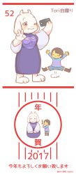 1girl 2017 androgynous artist_request brown_hair frisk_(undertale) furry highres toriel translation_request undertale