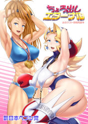 Rule 34 | 2girls, ass, breasts, captain mizuki, crossover, highres, justice gakuen, large breasts, long hair, multiple girls, one-punch man, st.germain-sal, tiffany lords