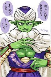 1boy alien armor cape colored_skin dougi dragon_ball dragonball_z facing_viewer fangs from_front green_skin hat lifting_own_clothes male_focus no_eyebrows obata2nd piccolo pointy_ears pulling_own_clothes purple_shirt red_sash red_wrist_cuffs sash shirt shoulder_armor simple_background sleeveless solo speech_bubble sweatdrop teeth thought_bubble translation_request turban upper_body white_background white_cape wrist_cuffs