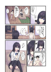 Rule 34 | 1boy, 2girls, black hair, black skirt, black thighhighs, blue bow, blue bowtie, blue eyes, bow, bowtie, closed mouth, clothed female nude male, comic, couch, highres, light bulb, long hair, mini person, miniboy, multiple girls, nagare yoshimi, nude, open mouth, original, school uniform, shirt, short hair, siblings, sisters, sitting, size difference, skirt, speech bubble, thighhighs, translated, waving, white shirt, zettai ryouiki