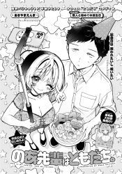 1boy 1girl ;) akiyama_enma birthday birthday_cake blush bow breasts cake cellphone choker cleavage closed_mouth collarbone collared_shirt colored_bangs commentary_request dress dress_shirt floral_print floral_print_dress food foreshortening frilled_dress frills from_above full_body grey_background greyscale hair_intakes hat heart heart_choker highres holding holding_cake holding_food iphone large_breasts looking_at_viewer looking_up monochrome noa-senpai_wa_tomodachi. official_art one_eye_closed ootsuka_rihito open_collar party_hat phone print_dress saotome_noa selfie_stick shirt shoes short_dress short_hair smartphone smile standing sweatdrop translation_request v very_short_hair white_background