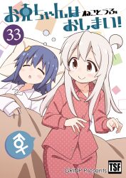 2girls :o ahoge blanket blue_hair blush brown_eyes circle_name closed_eyes closed_mouth collarbone collared_shirt commentary_request copyright_name cover cover_page grey_hair hair_ornament highres long_hair long_sleeves lying male-female_symbol medium_hair multiple_girls nekotoufu on_back onii-chan_wa_oshimai! oyama_mahiro pajamas pants pillow red_pants red_shirt shirt sleeping sleeves_past_wrists smile tenkawa_nayuta white_shirt