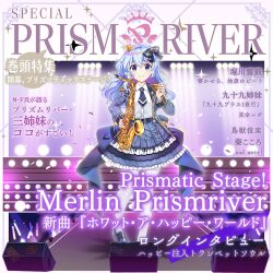 1girl armband black_footwear black_necktie blue_eyes blue_hair blue_jacket blue_skirt blush bow character_name collared_shirt crown epaulettes fake_magazine_cover frilled_skirt frills hair_between_eyes hair_bow hair_ornament idol jacket layered_skirt lightstick loafers long_hair long_sleeves looking_at_viewer magazine_cover merlin_prismriver mini_crown necktie official_art pantyhose plaid_clothes plaid_jacket plaid_skirt shirt shoes short_necktie skirt smile stage stage_lights touhou touhou_lostword wavy_hair white_pantyhose white_shirt