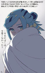 1boy aqua_eyes aqua_hair blanket commentary_request eyelashes grey_background grusha_(pokemon) hair_bun highres looking_at_viewer male_focus min_(myna8247) nintendo pokemon pokemon_sv shy signature solo translation_request