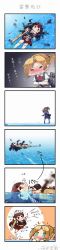 &gt;_&lt; 10s 1up 2girls :3 :i absurdres afloat akagi_(kancolle) blonde_hair blush brown_eyes brown_hair chibi closed_eyes comic covering_face crying floating gloves hair_intakes hands_on_own_face highres japanese_clothes kantai_collection long_hair long_image maikaze_(kancolle) multiple_girls muneate partially_fingerless_gloves partially_submerged partly_fingerless_gloves personification ponytail school_uniform serafuku short_hair single_glove skirt tall_image tanaka_kusao tears thighhighs torn_clothes torn_legwear torn_skirt torpedo translation_request water wavy_mouth white_gloves yugake