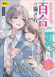 2girls absurdres blue_jacket blue_skirt blush bow bowtie braid breast_pocket cardigan chromatic_aberration closed_eyes collared_shirt commentary_request couple cover diagonal-striped_bow diagonal-striped_bowtie diagonal-striped_clothes diagonal-striped_necktie grey_cardigan grey_hair highres holding_hands interlocked_fingers jacket kashiwagi_tsukiko long_hair long_sleeves multiple_girls necktie official_art open_clothes open_jacket open_mouth original pink_bow pink_bowtie pink_necktie pocket school_uniform shirt short_hair side_braid skirt striped_clothes teeth translation_request white_shirt yuri