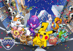 Rule 34 | :3, :d, ariga hitoshi, arm up, arms up, beast ball, blue eyes, blue sky, brown eyes, brown fur, bud, building, bulbasaur, charmander, cherish ball, cherrim, cherrim (sunshine), claws, closed eyes, closed mouth, confetti, copyright logo, copyright name, darmanitan, darmanitan (standard), darmanitan (zen), darumaka, eevee, english text, fangs, farfetch&#039;d, fire, flame-tipped tail, floating, flying, gen 1 pokemon, gen 4 pokemon, gen 5 pokemon, gen 7 pokemon, great ball, green eyes, heavy ball, lamppost, leg up, legendary pokemon, luxury ball, lycanroc, lycanroc (dusk), master ball, meowth, mew (pokemon), mountain, mythical pokemon, nest ball, nintendo, official art, open mouth, orange fur, outdoors, pikachu, poipole, poke ball, poke ball (basic), pokemon, premier ball, red eyes, riding, riding pokemon, road, sky, smile, squirtle, starter pokemon trio, street, tail, teeth, third-party source, timer ball, ultra ball, ultra beast, white fur, window